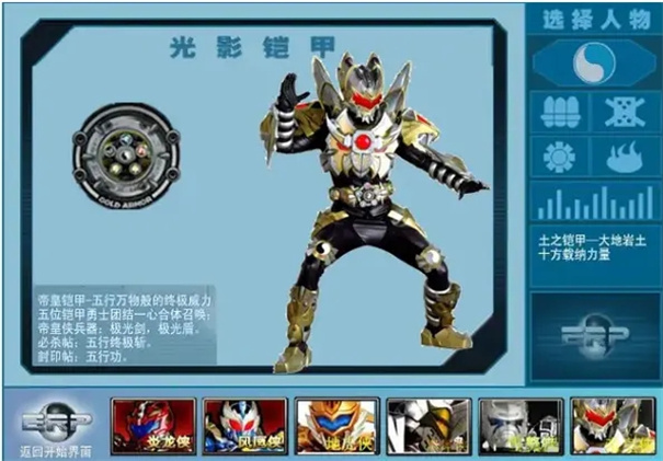 铠甲勇士激斗传无敌版