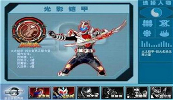 铠甲勇士激斗传无敌版