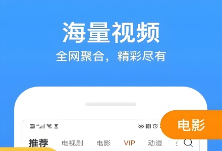 免费追剧app大全
