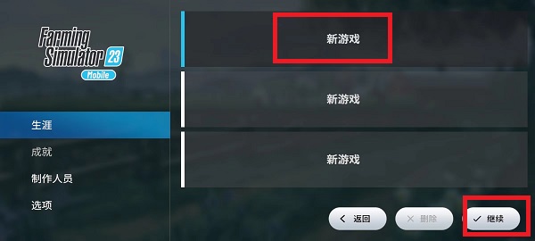 模拟农场23雷沃收割机模组