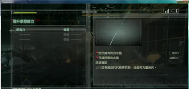 忍者之刃中文版