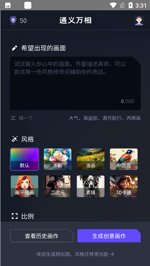 千问AI