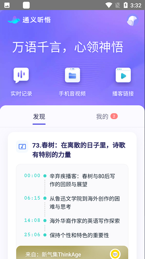 千问AI