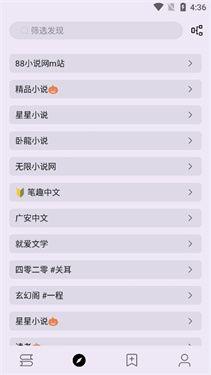 笔尖小说免费阅读