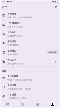 笔尖小说免费阅读