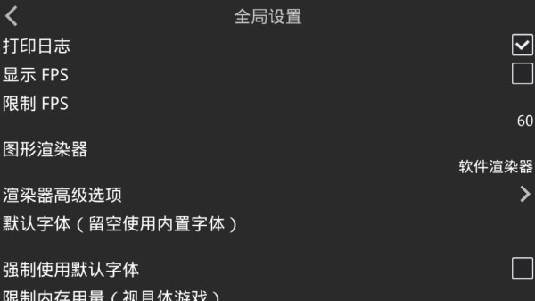 kirikiroid2模拟器截图3