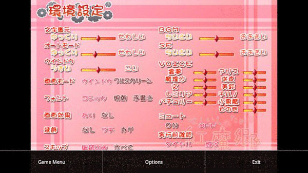 kirikiroid2模拟器截图2