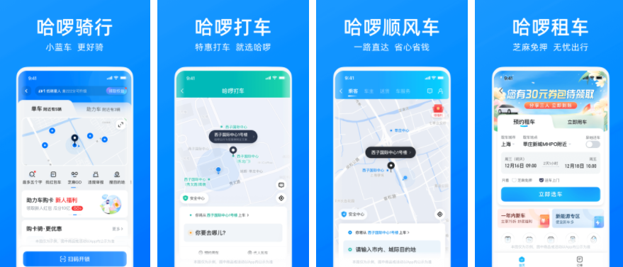 哈啰电动车app怎么开锁 哈罗电动车怎么开锁
