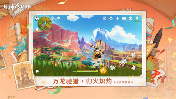 原神截图5