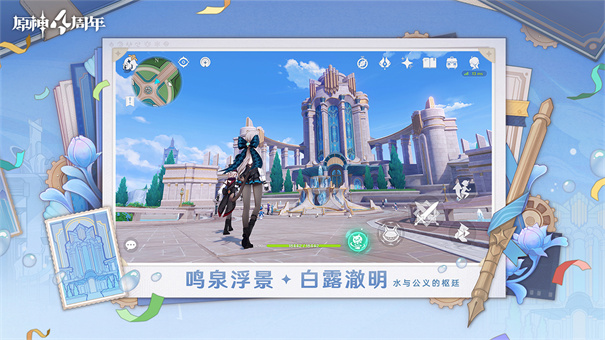 原神截图4
