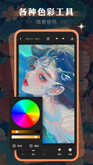 sketchbook平板绘画截图1