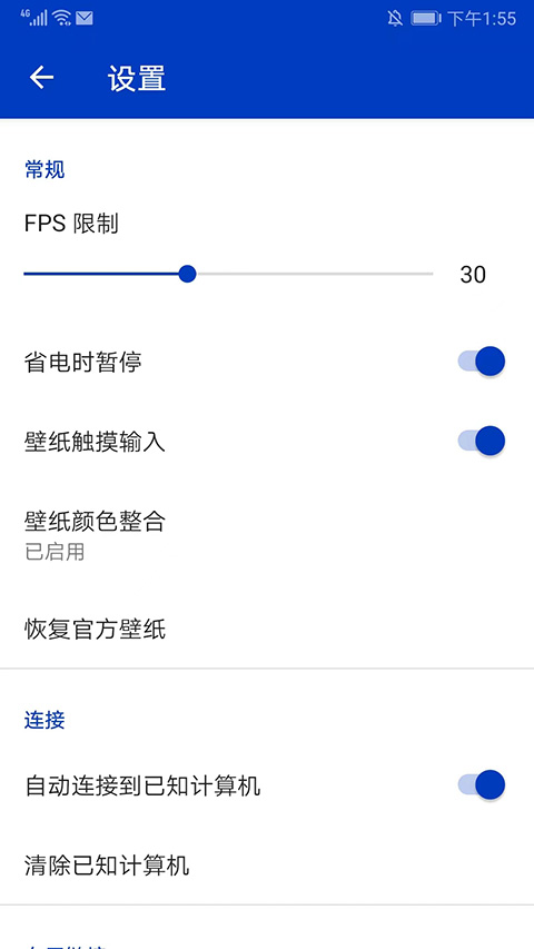 wallpaperengine手机版截图3
