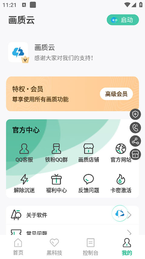 画质云