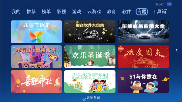 沙发管家hd车载版比亚迪最新版本截图2