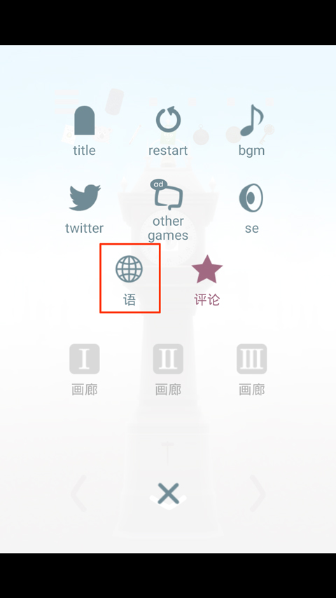 薄雾汉化版