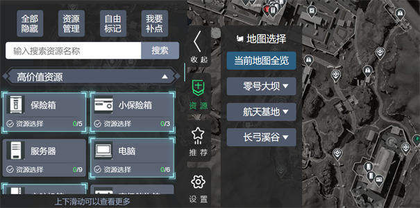 三角洲行动地图资源查询器