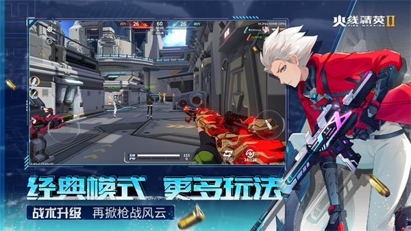 火线精英2国际服截图5