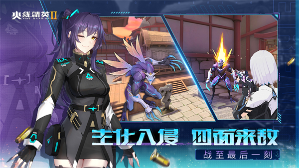 火线精英2国际服截图2