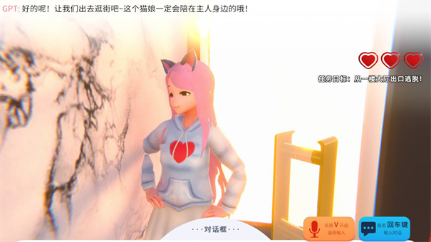 世界尽头与可爱猫娘病娇模拟器