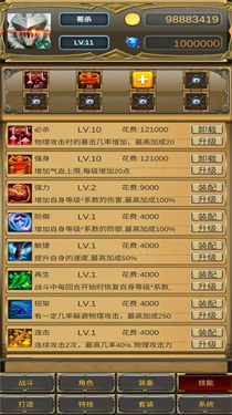 哥布林屠戮者截图4