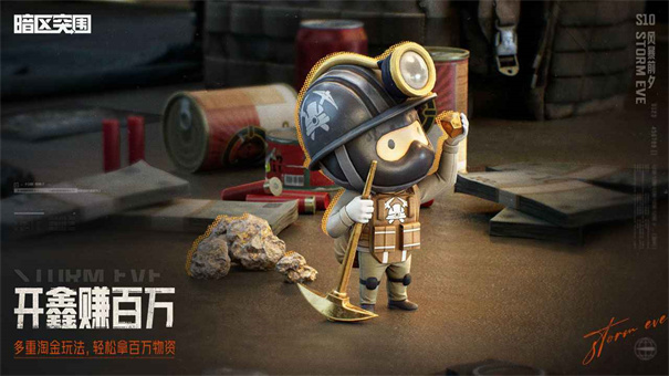 暗区突围PC端截图5