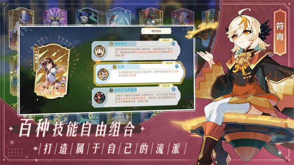 万象之境截图3