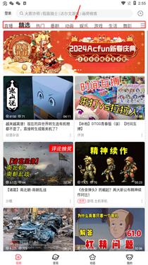 Acfun Fans acfun.fans不用谢我下载-acfun.fans不用谢我最新版本下载v6.78.0.1311-12365手游网