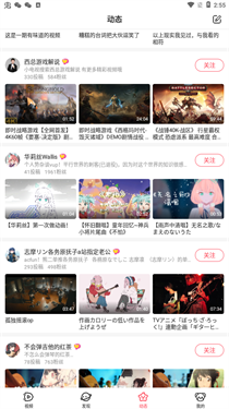 Acfun Fans acfun.fans不用谢我下载-acfun.fans不用谢我最新版本下载v6.78.0.1311-12365手游网