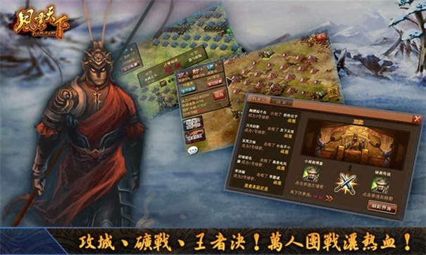 风云天下ol芒果版截图2