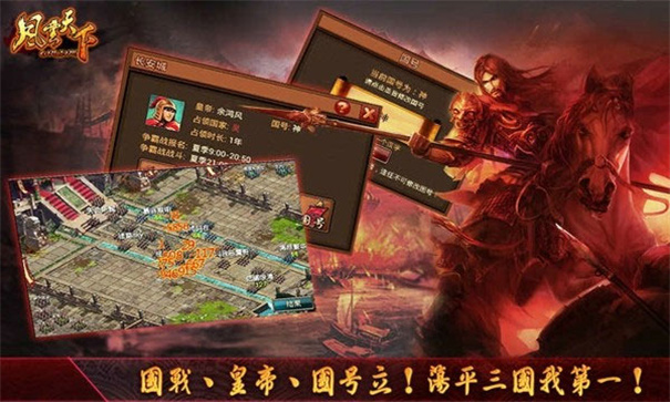 风云天下ol芒果版截图1