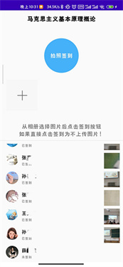 好签助手自动签到