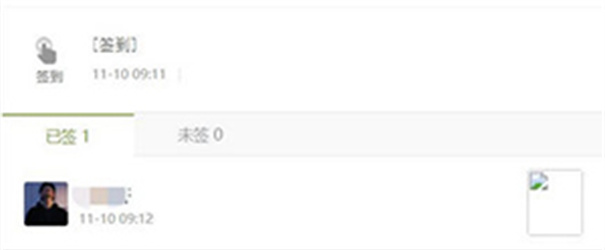 好签助手自动签到