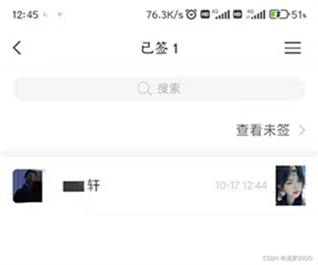 好签助手自动签到