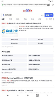 火影浏览器手机版