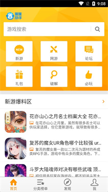 猩猩助手模拟器