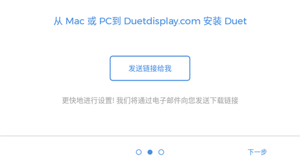 duetdisplay安卓版