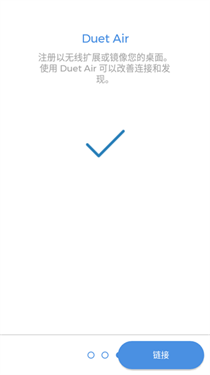 duetdisplay安卓版
