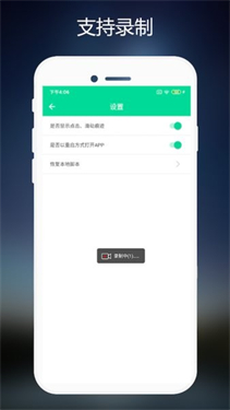 小手连点器