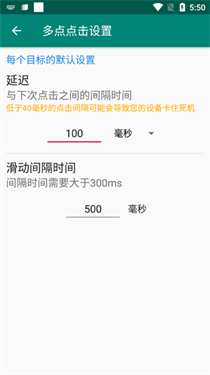 AutoClicker自动连点器