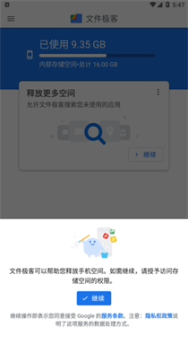 谷歌文件极客英文版