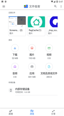 谷歌文件极客英文版