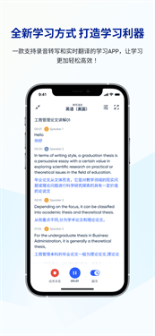LectMate会议同声传译