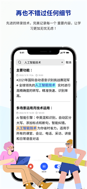 LectMate会议同声传译
