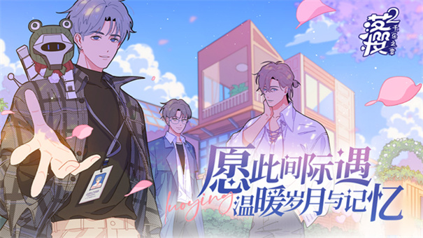 落樱小屋2安卓版截图3
