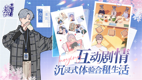 落樱小屋2安卓版截图2
