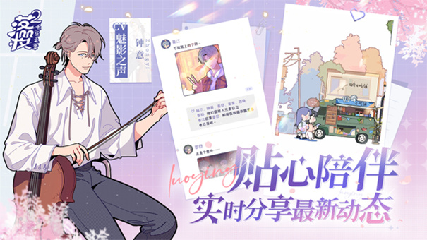 落樱小屋2安卓版截图1