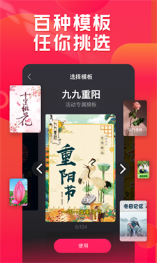 小年糕音乐相册