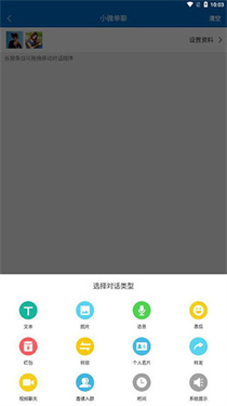 对话生成器截图神器