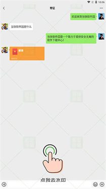 对话生成器截图神器