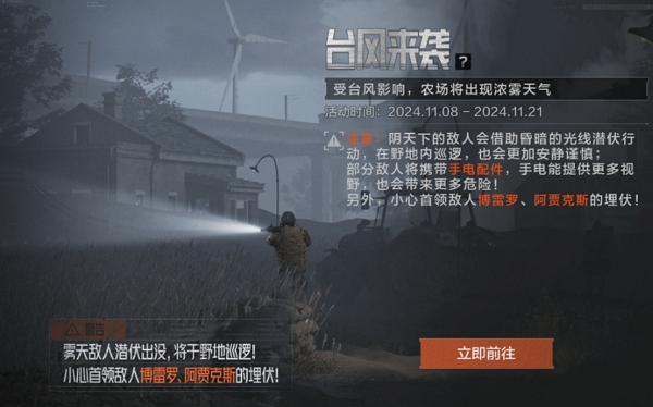 暗区突围PC端